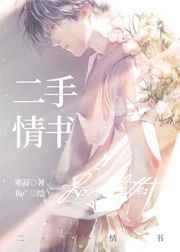 二手情书乐队演出信息